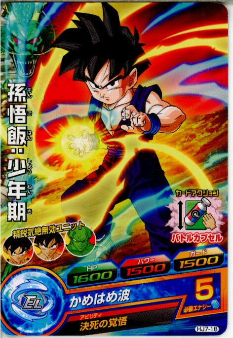 ［限定超特価］ドラゴンボールヒーローズ　親子かめはめ波 限定超特価］ドラゴンボールヒーローズ 親子かめはめ波 - メルカリ