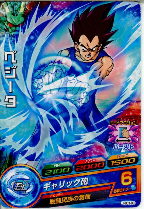 楽天市場】スーパードラゴンボールヒーローズ SDBH1弾 GCP