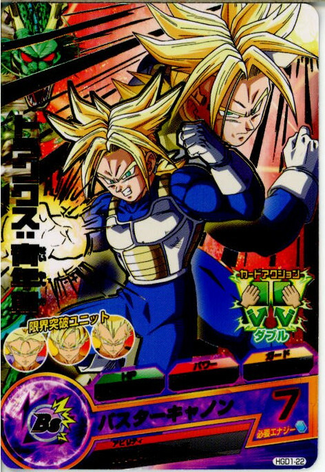 楽天市場】【中古】[TCG]ドラゴンボールヒーローズ HG1-46R