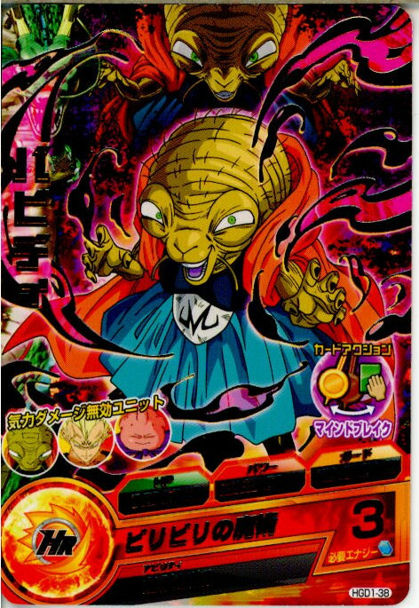 スーパードラゴンボールヒーローズ パイクーハン HGD5-31 楽天市場】【中古】【プレイ用】[TCG]ドラゴンボールヒーローズ HGD5