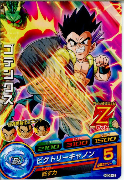 楽天市場】ドラゴンボールヒーローズ 第3弾 UR ゴテンクス