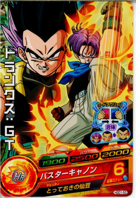 楽天市場】【キズあり】DBH ドラゴンボールヒーローズ トランクス：GT