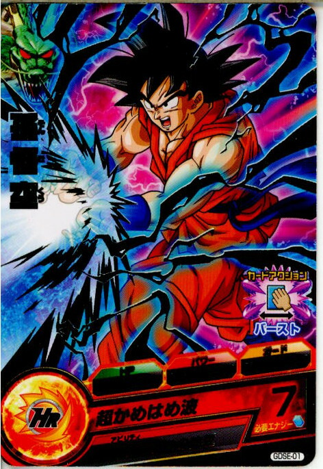 楽天市場】【中古】【プレイ用】[TCG]ドラゴンボールヒーローズ GPBC6