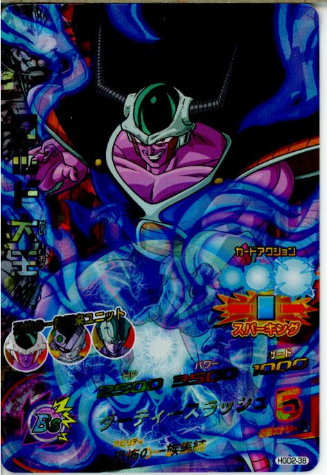 ドラゴンボールヒーローズ　h5-45 コルド大王　psa10 H5-45 コルド大王 UR | ドラゴンボールヒーローズ