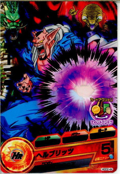 スーパードラゴンボールヒーローズ　HGD4-SEC ダーブラ:ゼノ スーパードラゴンボールヒーローズ HGD4-SEC ダーブラ:ゼノ⑨
