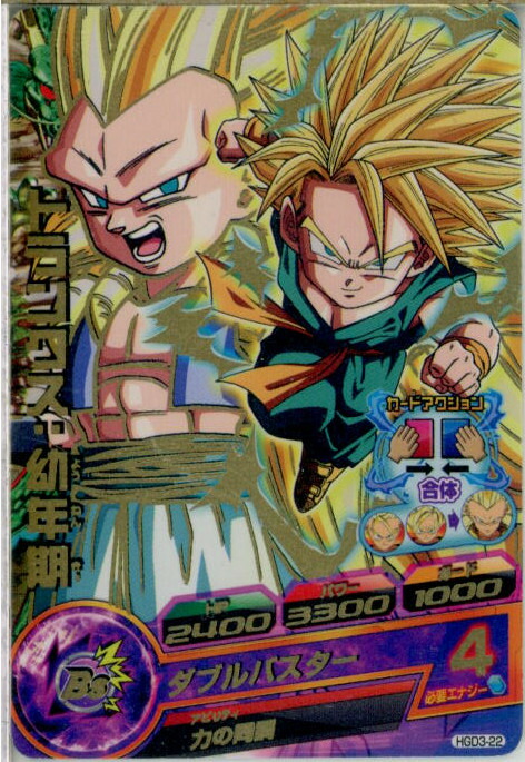 楽天市場】【中古】[TCG]ドラゴンボールヒーローズ H8-31R