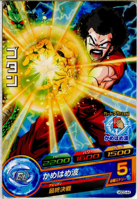 Yahoo!オークション 未使用 ドラゴンボールヒーローズ GDM10弾 