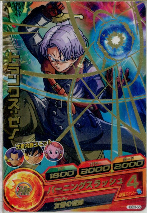 ドラゴンボールヒーローズ HG1-SEC トランクスGT psa10 ドラゴンボールヒーローズ トランクス:GT HG1-SEC シークレット