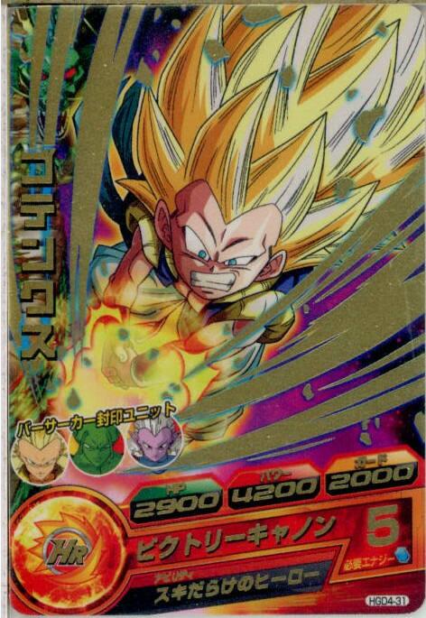 楽天市場】ドラゴンボールヒーローズ 第3弾 UR ゴテンクス