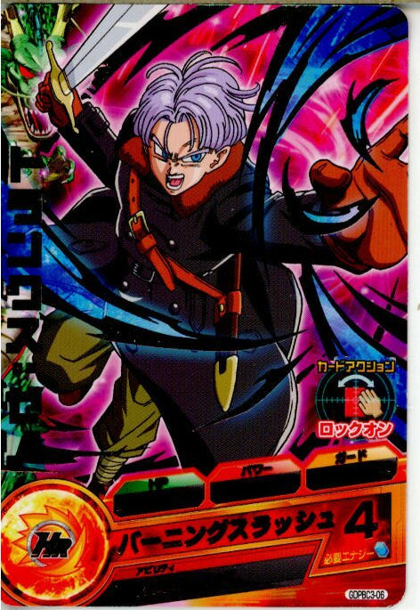 ドラゴンボール - 【TCG】ドラゴンボールヒーローズ 楽天市場】【中古】[TCG]ドラゴンボールヒーローズ HG9-06C
