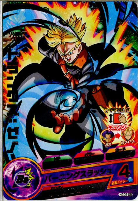 楽天市場】【中古】[TCG]ドラゴンボールヒーローズ HGD1-53C
