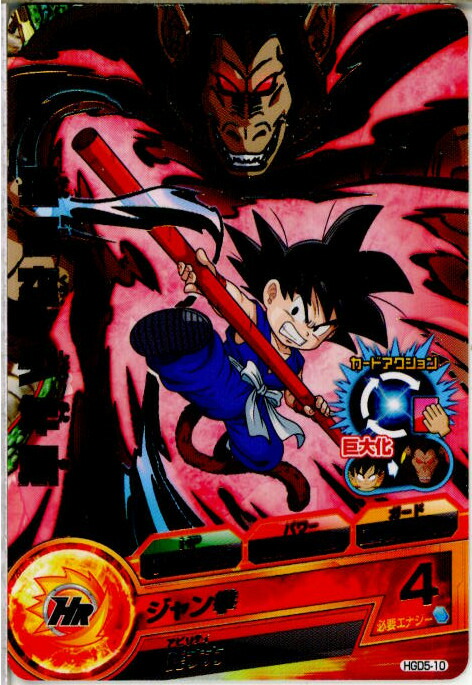楽天市場】ドラゴンボールヒーローズ GDM5弾 SEC(シークレット