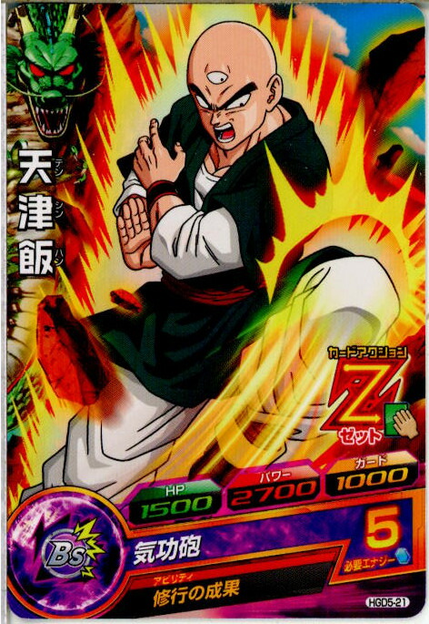 楽天市場】ドラゴンボールヒーローズ 第1弾 SR 天津飯 【気功砲】 （H1