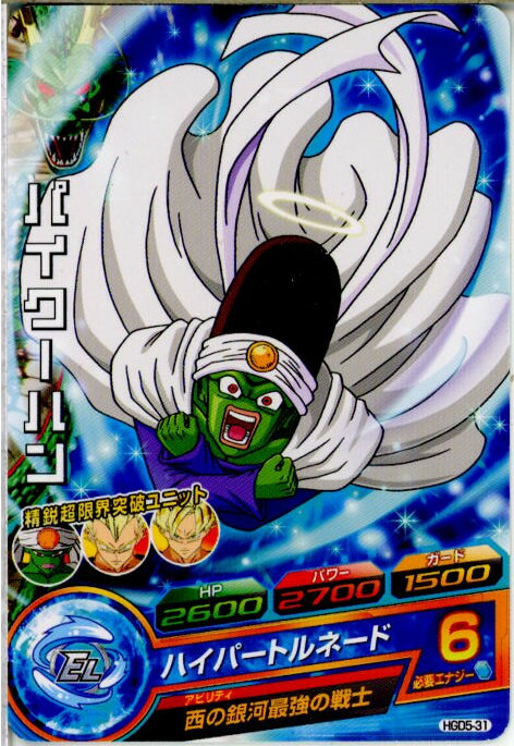 D1894-190416-76【中古】DBH ドラゴンボールヒーローズ 歴代No.1 カードゲット キャンペーン 大神宮 SH6-SEC2 ドラゴンボール - スーパードラゴンボールヒーローズ☆台湾版UMT7-014