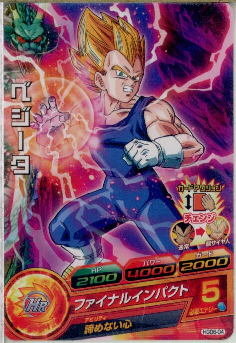 楽天市場】【中古】【プレイ用】[TCG]ドラゴンボールヒーローズ H3-04C