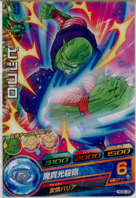 楽天市場】【中古】【プレイ用】[TCG]ドラゴンボールヒーローズ GPBC6
