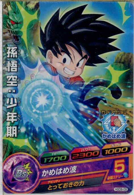 楽天市場】【中古】【プレイ用】[TCG]ドラゴンボールヒーローズ GPBC6