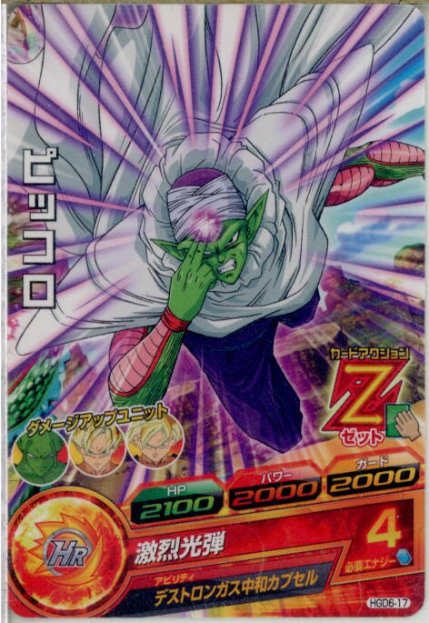 スーパードラゴンボールヒーローズ パイクーハン HGD5-31 楽天市場】【中古】ドラゴンボールヒーローズ スーパー