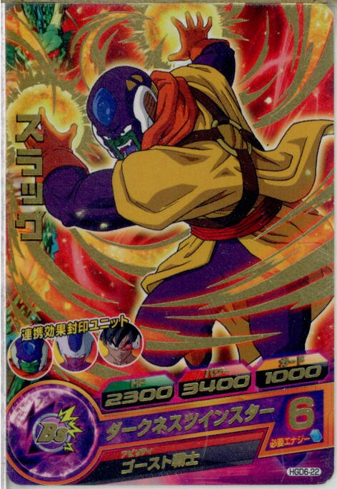 確認用　ドラゴンボールヒーローズ　スラッグ　HG8-CP3 楽天市場】ドラゴンボールヒーローズ GM8弾 CP スラッグ