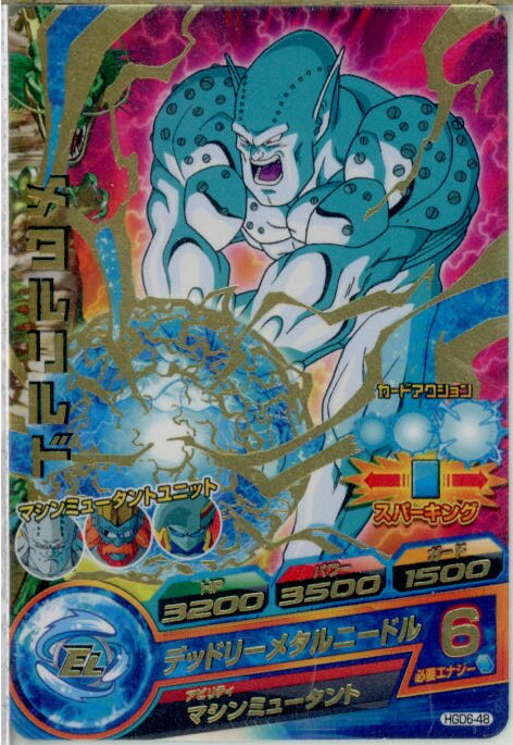 ドラゴンボールヒーローズ/GM2弾/HG2-30/メタルリルド/デッドリーメタルニードル　UR khxv5rg Amazon.co.jp: ドラゴンボールヒーローズギャラクシーミッション