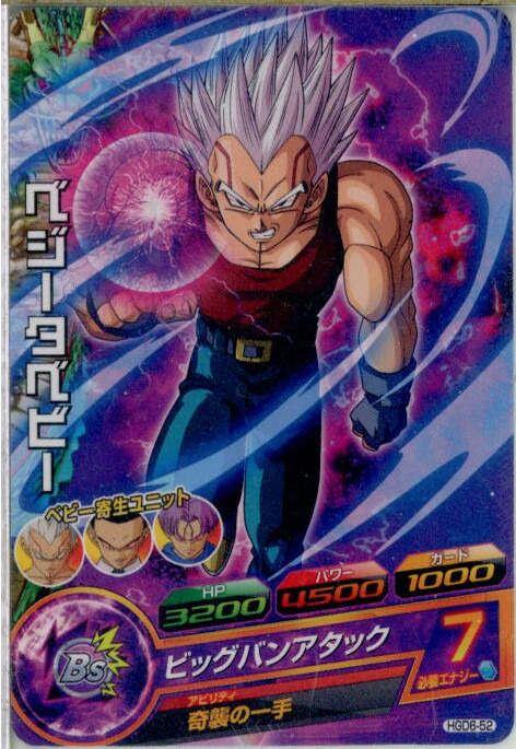 ドラゴンボール マジュニア BP600カード ドラゴンボールカード BP600 マジュニア ドラゴンボール