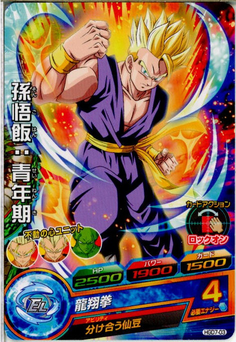 楽天市場】【中古】[TCG]ドラゴンボールヒーローズ HG10-03R 孫