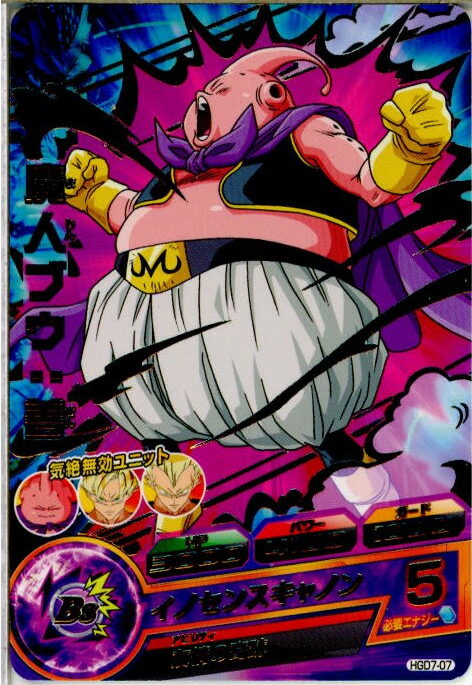 PSA10　ドラゴンボールヒーローズ　H7-34　魔人ブウ:純粋 H7-34 魔人ブウ：純粋 UR | ドラゴンボールヒーローズ