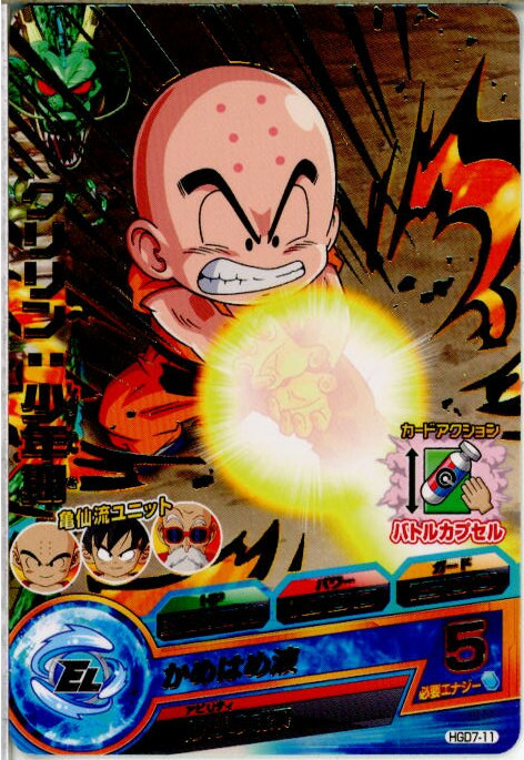 楽天市場】【中古】ドラゴンボールヒーローズ クリリン：少年期 かめ