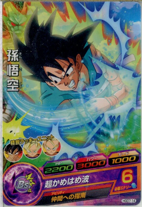 楽天市場】【美品】【中古】ドラゴンボールヒーローズGDM7弾 孫悟空