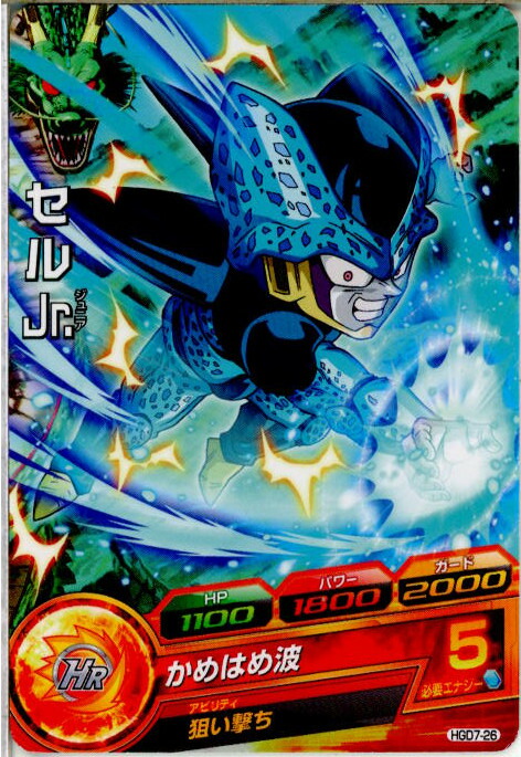 楽天市場】ドラゴンボールヒーローズ 第2弾 UR セル （H2-36 P