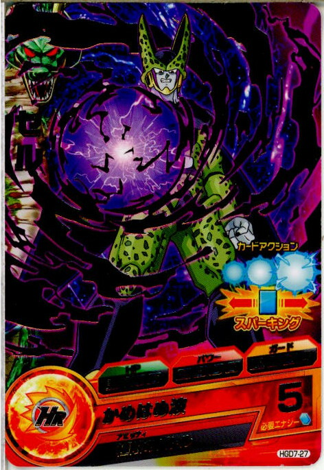 楽天市場】ドラゴンボールヒーローズ 第2弾 UR セル （H2-36 P