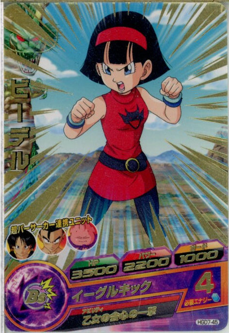 楽天市場】DBH ドラゴンボールヒーローズ ケール SH6-42