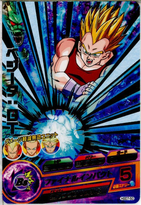 【PSA10】ドラゴンボールヒーローズ h8-04 ベジータ 61 ドラゴンボールヒーローズ H8-04 ベジータ UR キズあり品