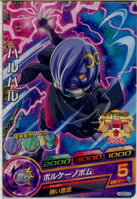 楽天市場】【中古】【プレイ用】[TCG]ドラゴンボールヒーローズ H8-41C