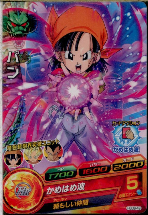 楽天市場】スーパードラゴンボールヒーローズ HG1-49 Pパン