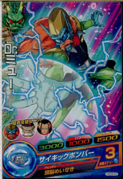 楽天市場】ドラゴンボールヒーローズ GM5弾 SEC シークレット Dr