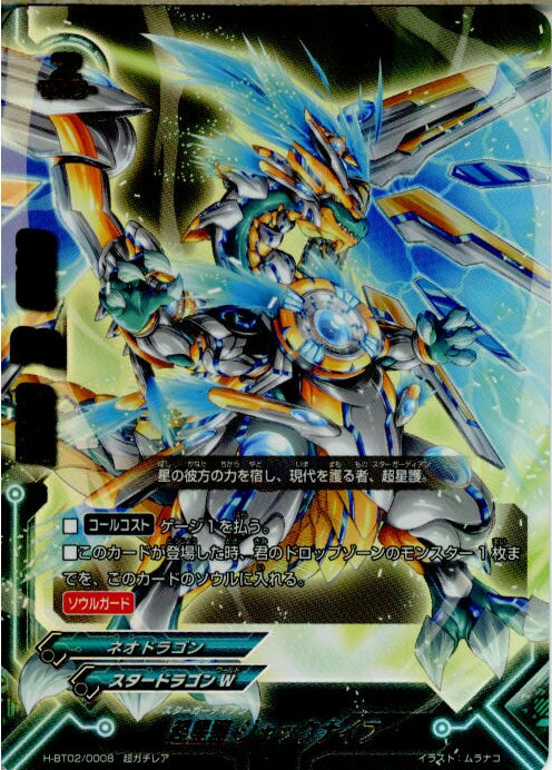 [tcg]巴迪战斗h-bt02/0008超gachi超星护水兵刀(20150710)