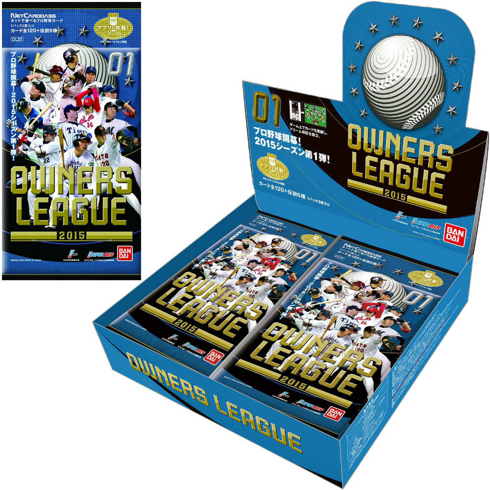 楽天市場 新品即納 Box Tcg プロ野球オーナーズリーグ Owners League 15 01 Ol21 パック メディアワールド 販売 買取shop