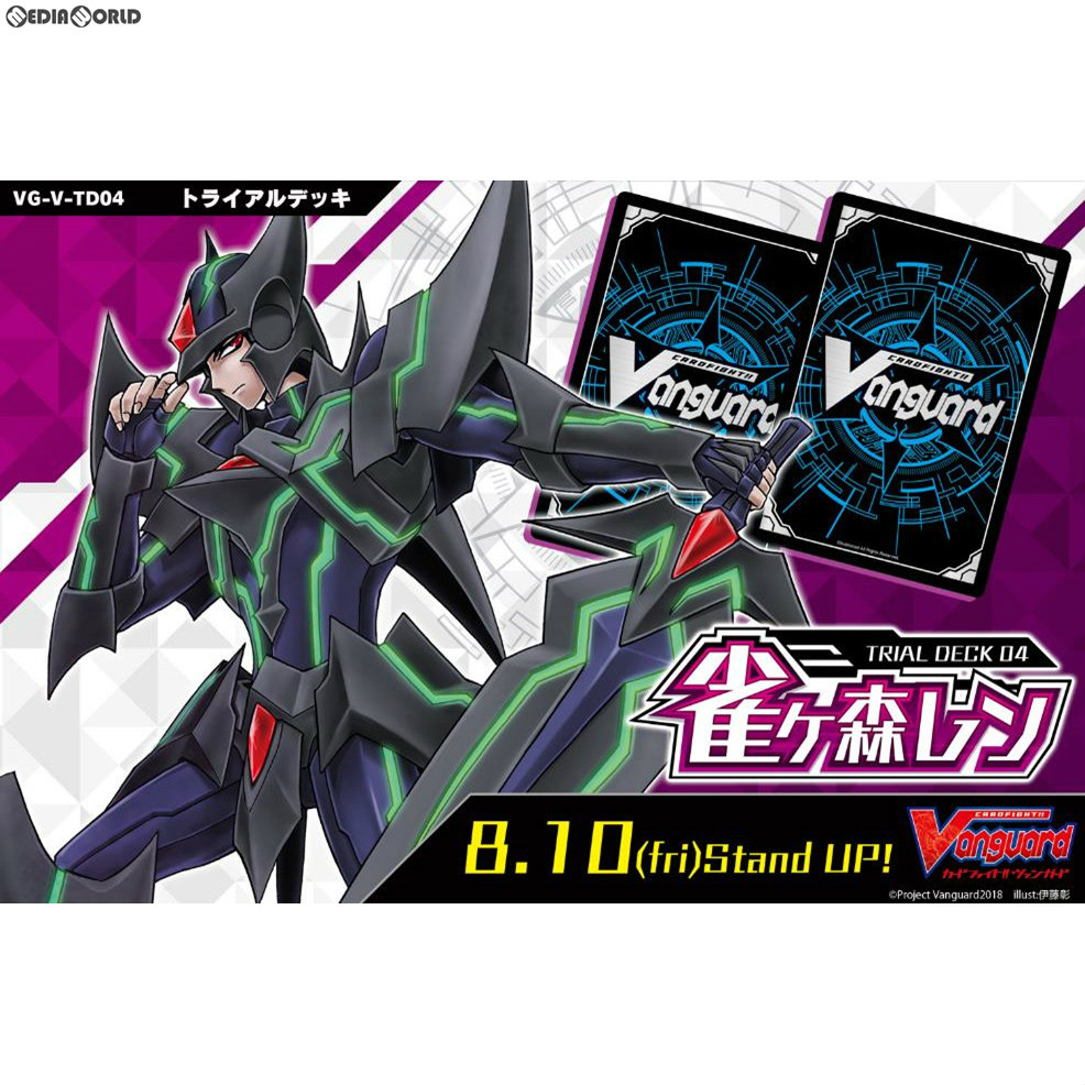 楽天市場 新品即納 Tcg カードファイト ヴァンガード トライアルデッキ 雀ヶ森レン Vg V Td04 メディアワールド 販売 買取shop