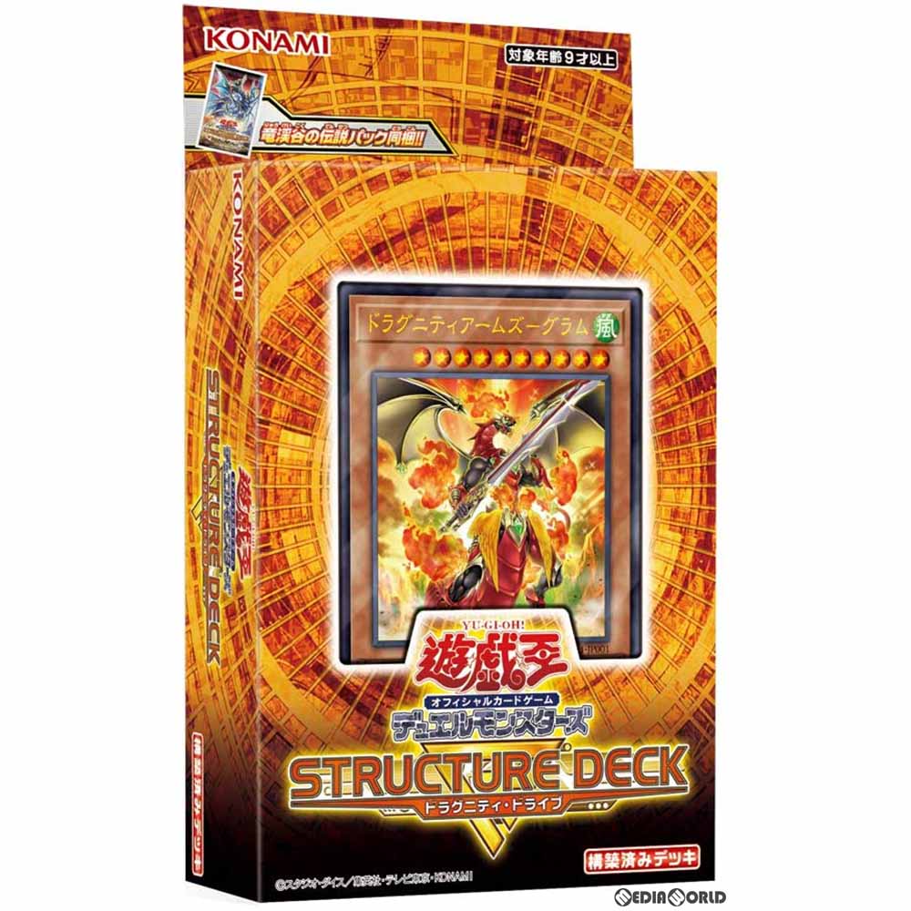 楽天市場 新品即納 Tcg 遊戯王ocg デュエルモンスターズ Structure Deck R ストラクチャーデッキr ドラグニティ ドライブ Cg1691 09 メディアワールド 販売 買取shop