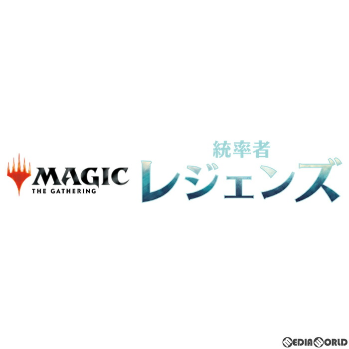 BOX TCG MTG マジック:ザ ギャザリング 統率者レジェンズ Commander Legends ドラフト ブースターパック 日本語版  24パック 20201120 【SALE／69%OFF】