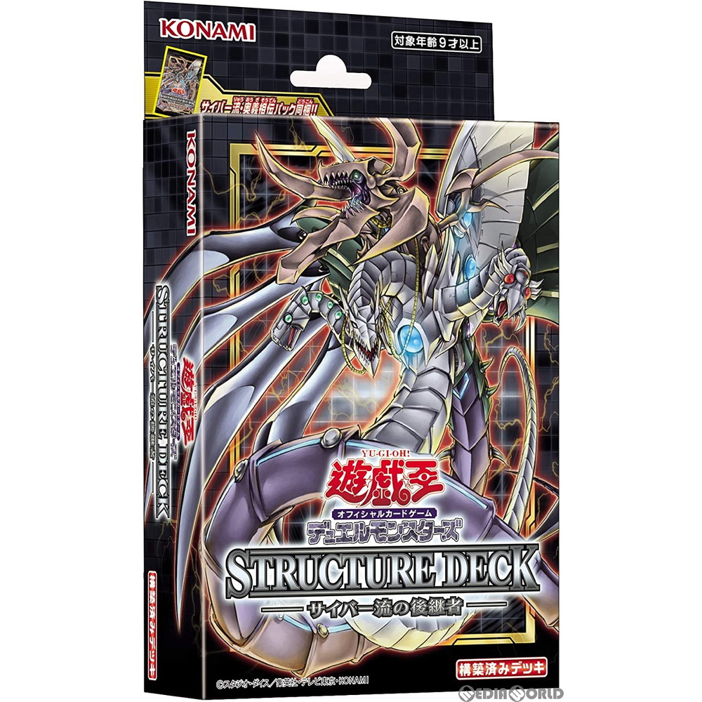 楽天市場 新品即納 Tcg 遊戯王ocg デュエルモンスターズ Structure Deck ストラクチャーデッキ サイバー流の後継者 Cg1699 メディアワールド 販売 買取shop