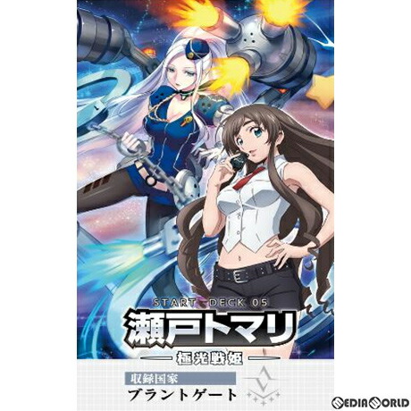 【新品】【お取り寄せ】[TCG]カードファイト!! ヴァンガード overDress スタードデッキ第5弾 瀬戸トマリ -極光戦姫-(VG-D-SD05)(20210403)画像