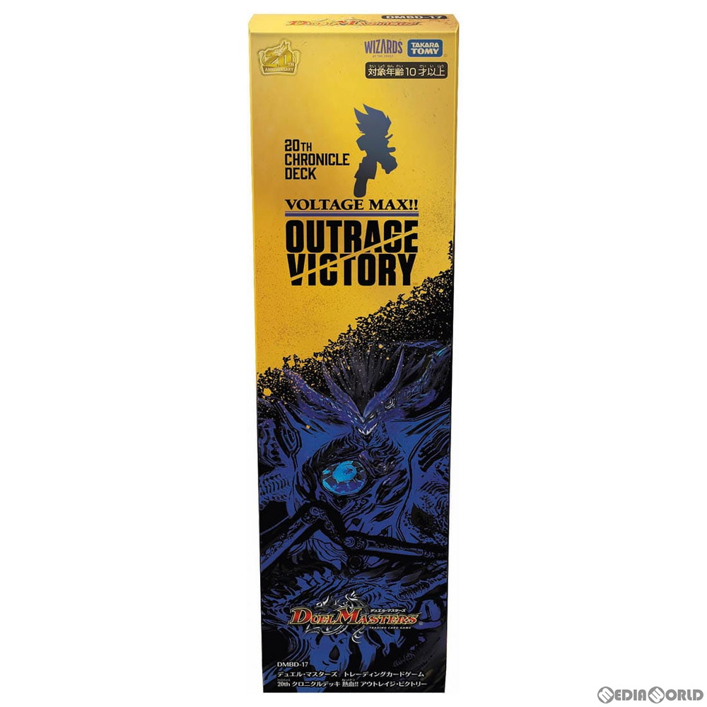 デュエルマスターズ クロニクルデッキケース 7個 サプライ [単品] デッキケース 「デュエル・マスターズ