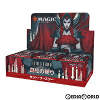 予約発売日発送 カートン Tcg Mtg マジック ザ ギャザリング イニストラード 真紅の契り Innistrad Crimson Vow セット ブースター 英語版 6box Ice Org Br