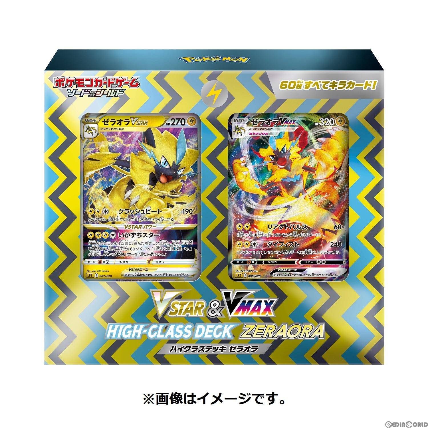 Tcg ポケモンカードゲーム ソードシールド