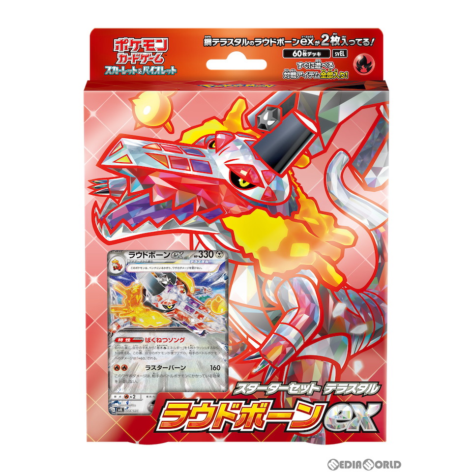 楽天市場】【新品即納】[TCG]ポケモンカードゲーム スカーレット