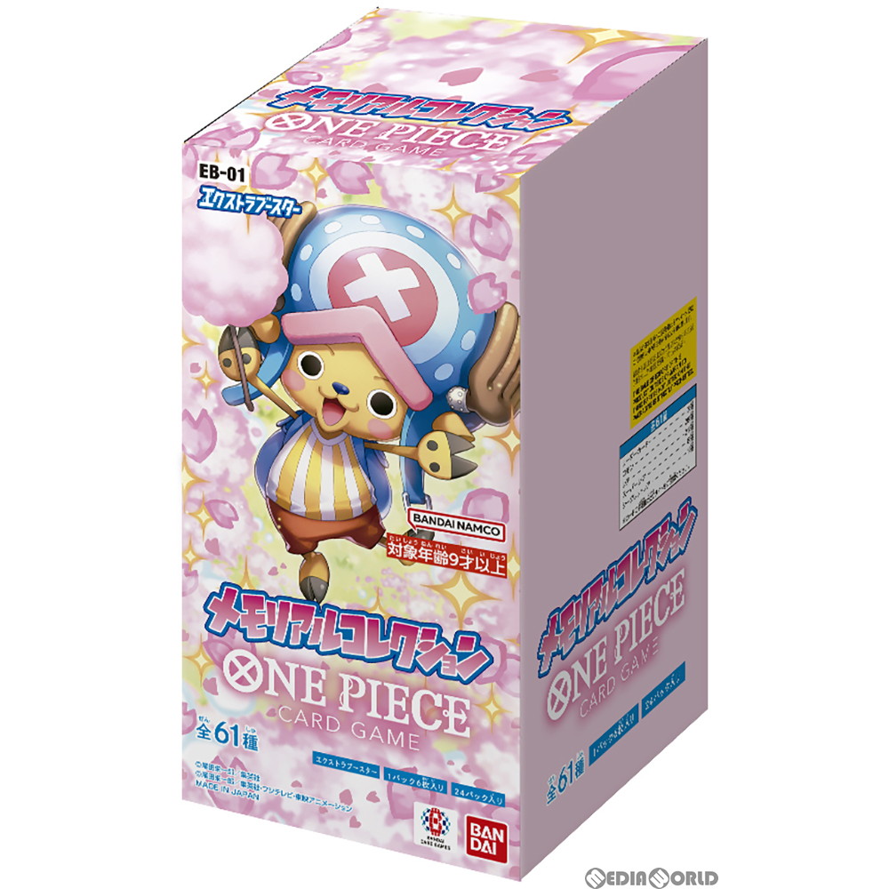 楽天市場】【新品即納】[BOX][TCG](再販)ONE PIECE(ワンピース) カードゲーム ROMANCE DAWN(ロマンスドーン )(OP-01)(24パック)(20231216) : メディアワールド 販売＆買取SHOP