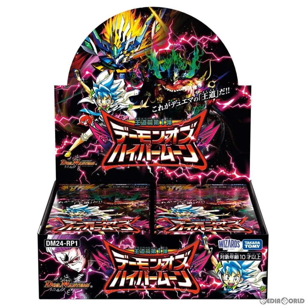 デュエルマスターズ　王道W第1弾3Box キャンペーンカード6枚付 cg13918203.jpg