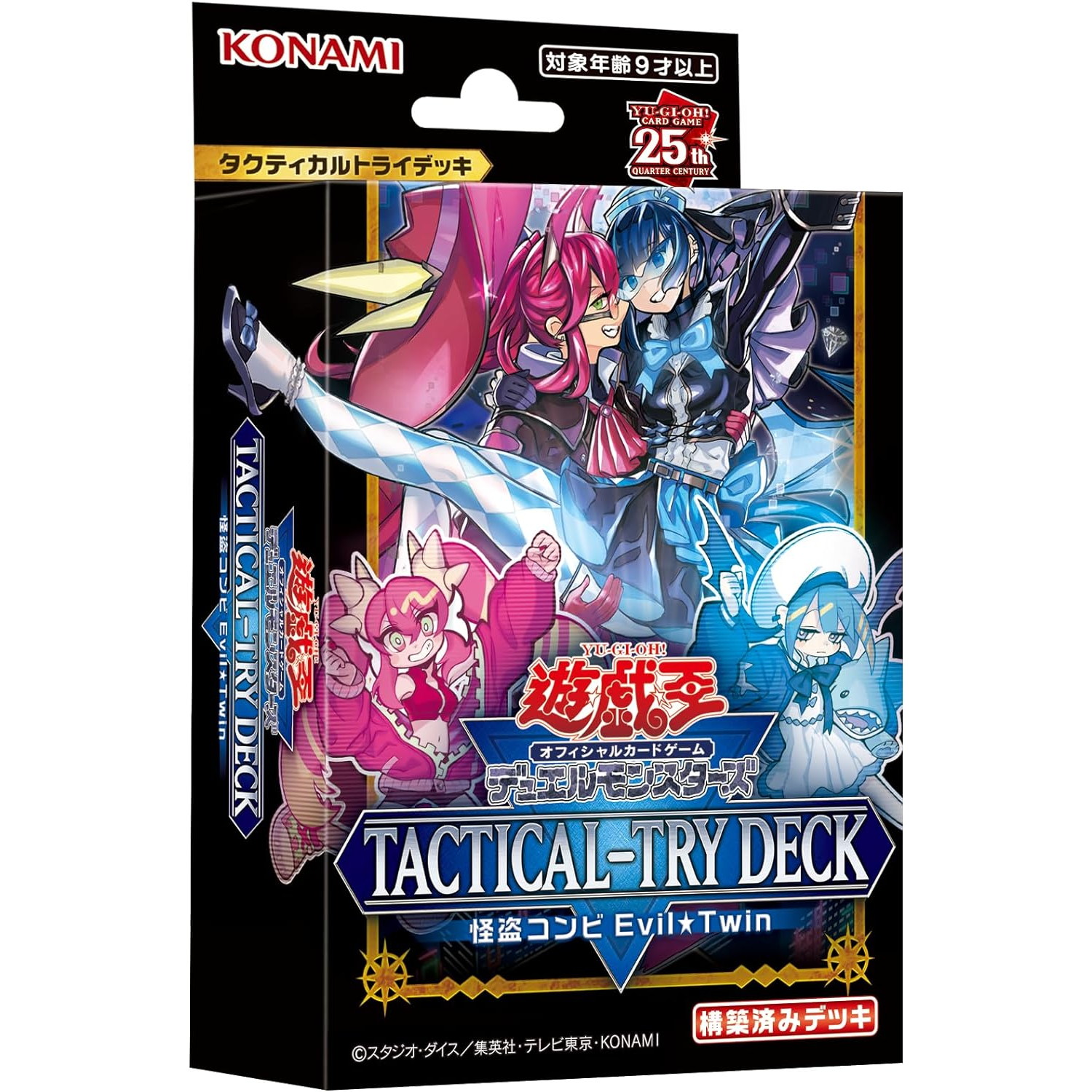 遊戯王　イビルツイン　デモンスミス　破械　デッキ　閉ザサレシ天ノ月[03825] 遊戯王 - 遊戯王 イビルツイン デモンスミス 破械 デッキ 閉
